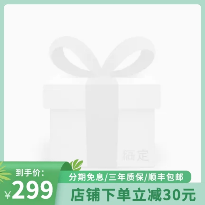 简约春上新通用主图图标预览效果
