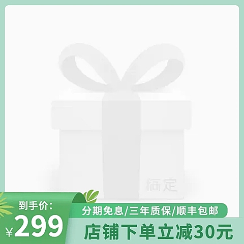 简约春上新通用主图图标