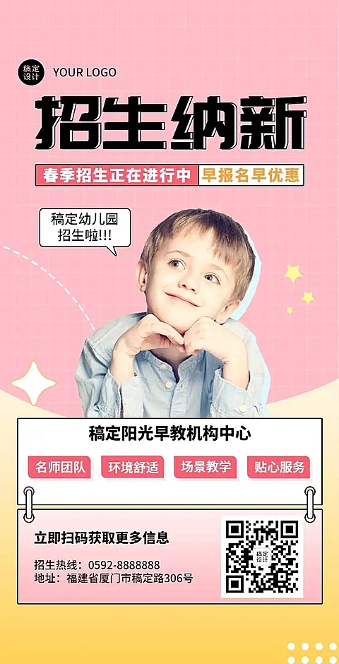 H5翻页幼儿早教兴趣班培训机构教育招生简章培训中心企业宣传推广招生纳新