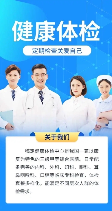 H5表单长页体检医疗预约个人线上预约信息