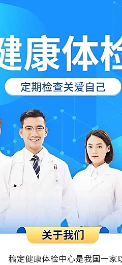 H5表单长页体检医疗预约个人线上预约信息