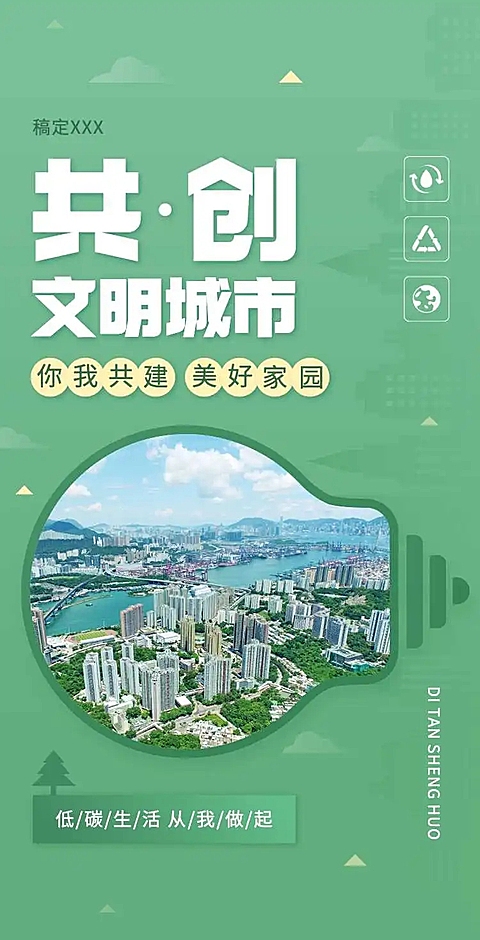 H5翻页党政公益文明城市亮点宣传推广