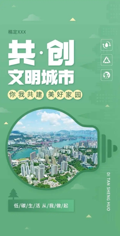 H5翻页党政公益文明城市亮点宣传推广