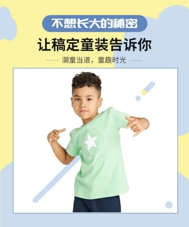 可爱春上新母婴童装详情页预览效果