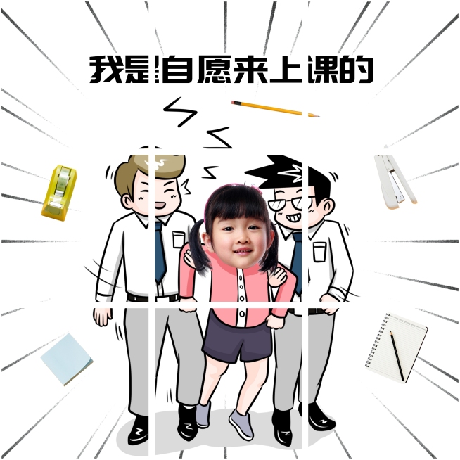 开学季创意晒照九宫格模板预览效果