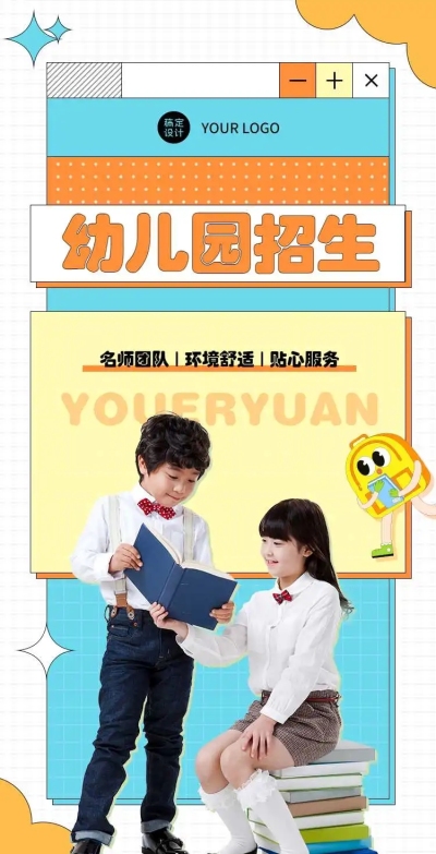 H5翻页幼儿早教兴趣班培训机构教育招生简章培训中心企业宣传推广招生纳新