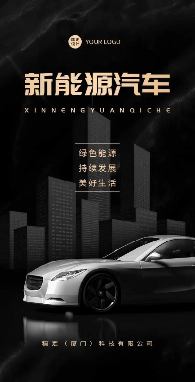 H5翻页新能源企业宣传新型能源电动汽车宣传推广促销活动节能减排绿色环保公益