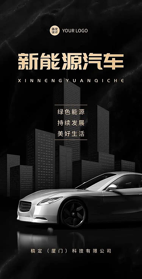 H5翻页新能源企业宣传新型能源电动汽车宣传推广促销活动节能减排绿色环保公益