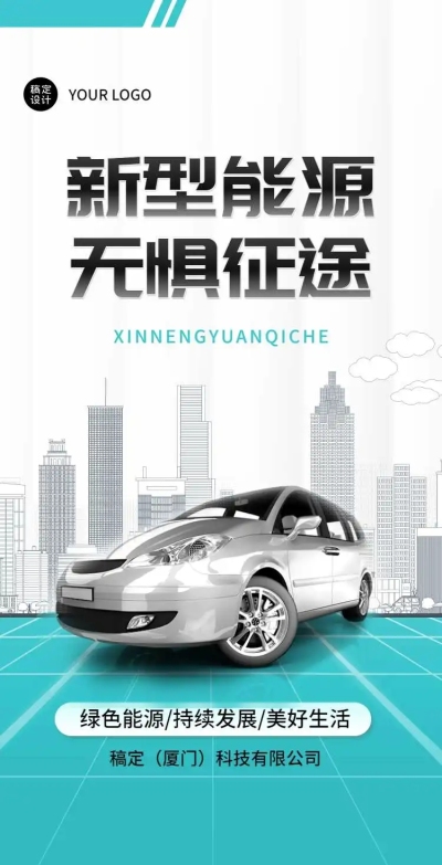 H5翻页新能源企业宣传新型能源电动汽车宣传推广促销活动节能减排绿色环保公益