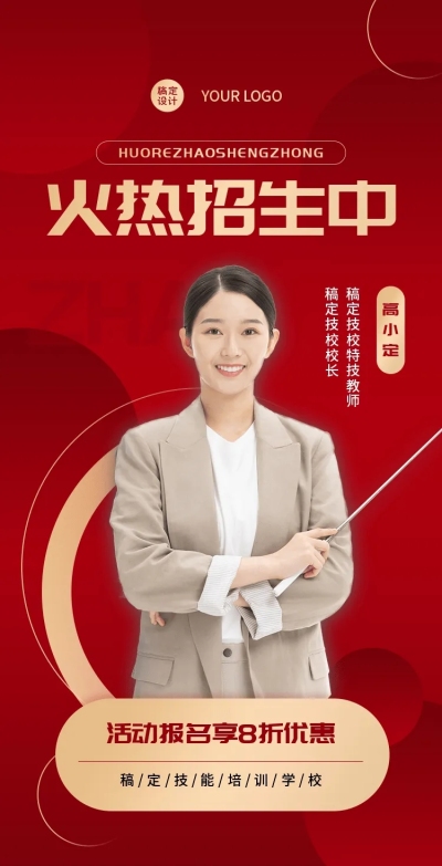 H5翻页教育培训兴趣班职业技能培训促销活动企业宣传推广营销活动在线报名客户信息表单统计招生简章学校机构