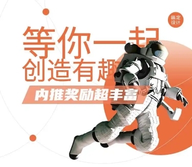 H5长页企业招聘公司内推创意长图