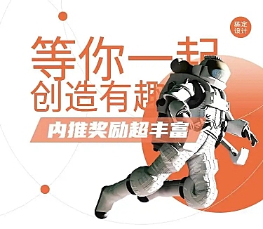 H5长页企业招聘公司内推创意长图