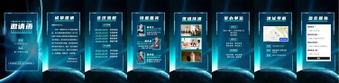 H5翻页炫酷科技风企业公司商务会议邀请函