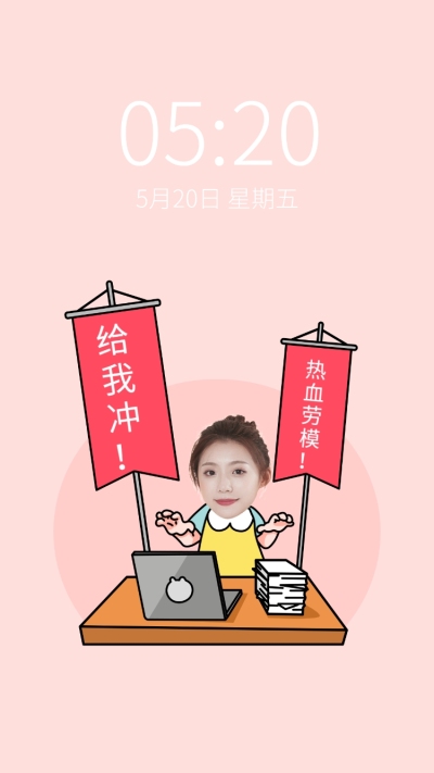 劳动节趣味抠图手机壁纸