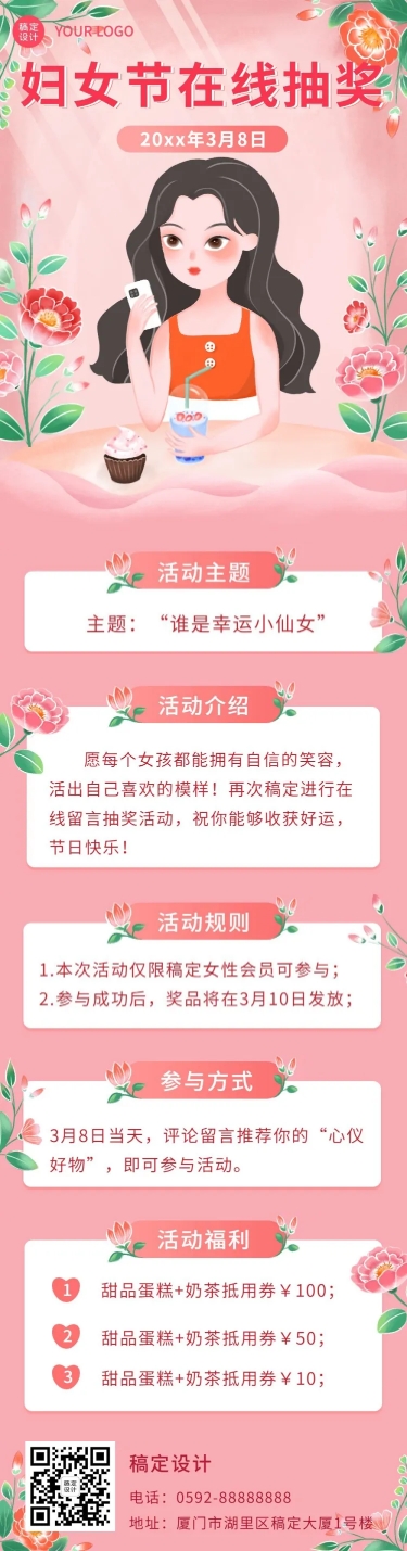 3.8妇女节节日营销话题活动插画文章长图