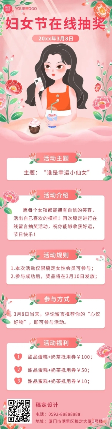 3.8妇女节节日营销话题活动插画文章长图预览效果