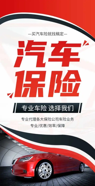 H5翻页车险保险宣传促销活动推广保险金融保险销售优惠