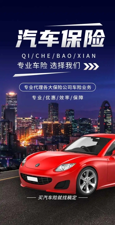 H5翻页车险保险宣传促销活动推广保险金融保险销售优惠