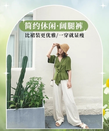 创意弥散风春上新服装女装详情页
