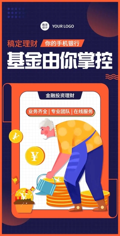 H5翻页投资理财保险证券金融行业企业宣传活动营销推广卖货客户信息收集统计