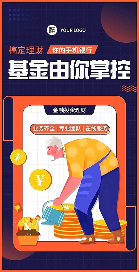 H5翻页投资理财保险证券金融行业企业宣传活动营销推广卖货客户信息收集统计