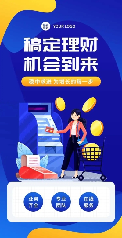 H5翻页投资理财保险证券金融行业企业宣传活动营销推广卖货客户信息收集统计