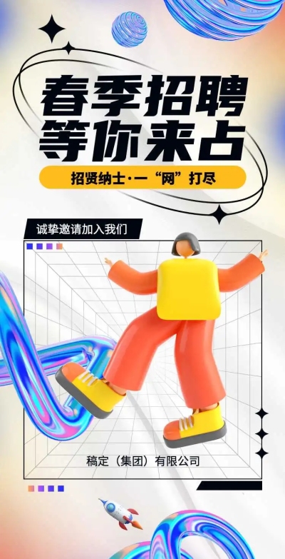 H5翻页组织行政企业商务服务春招校招春季招聘社会招聘互联网商务风科技