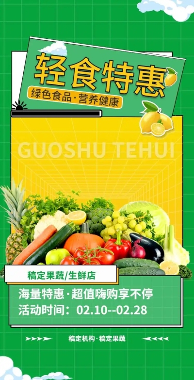 H5翻页电商零售水果蔬菜生鲜营销宣传促销推广营销卖货活动宣传直播带货餐饮美食海鲜