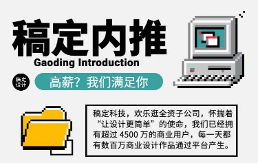 H5长页招聘内推校招科普文件夹电脑窗口招聘信息