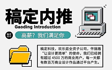 H5长页招聘内推校招科普文件夹电脑窗口招聘信息