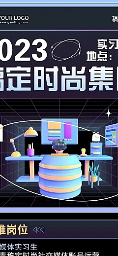 企业岗位招聘内推宣传H5
