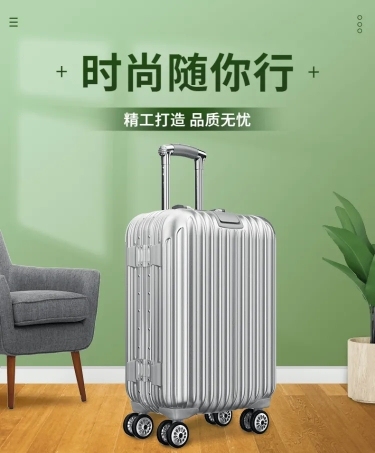 清新简约春上新箱包行李箱详情页