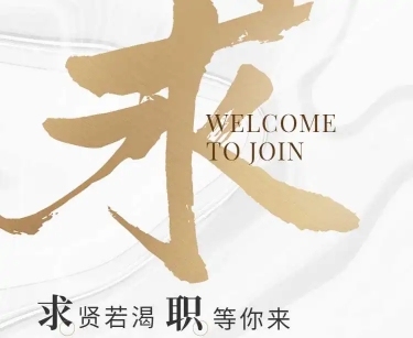 H5长页房地产求职中介销售企业招聘长图