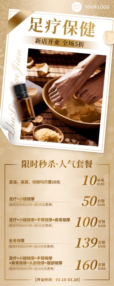 足浴养生馆新店开业促销活动长图海报预览效果