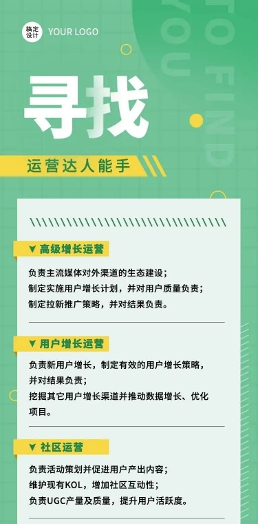 H5长页企业春季招聘企业社会求职招聘