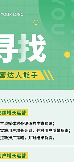 H5长页企业春季招聘企业社会求职招聘