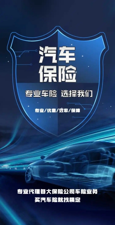 H5翻页车险保险宣传促销活动推广保险金融保险销售优惠