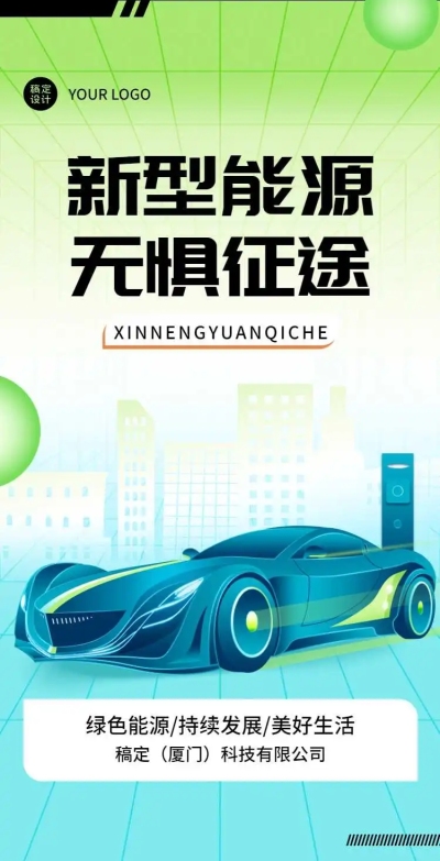 H5翻页新能源企业宣传新型能源电动汽车宣传推广促销活动节能减排绿色环保公益