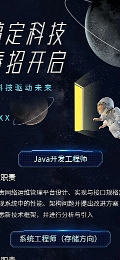 企业公司春招春季招聘创意长图海报