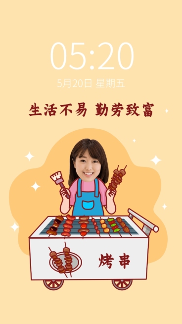 劳动节趣味抠图手机壁纸预览效果