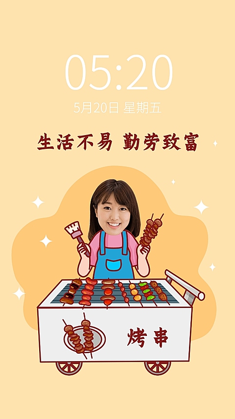 劳动节趣味抠图手机壁纸