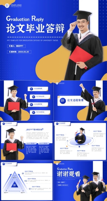渐变大学论文毕业答辩蓝色棕色PPT套装预览效果