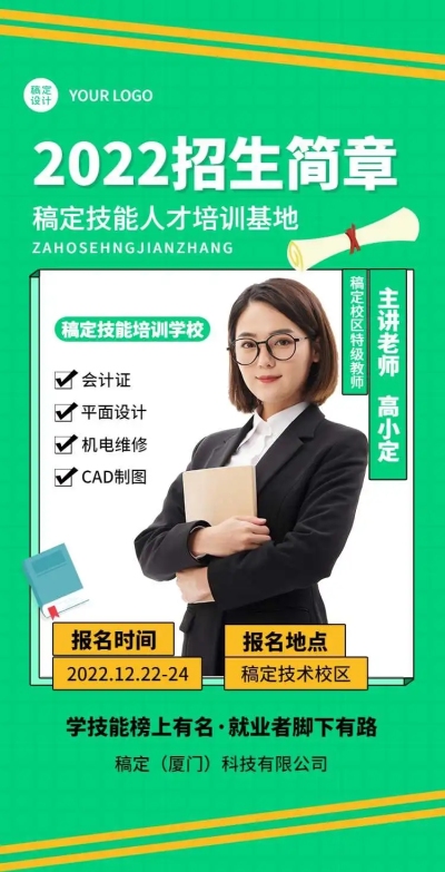 H5翻页教育培训职业技能培训招生宣传招生简章培训机构企业宣传招生纳新