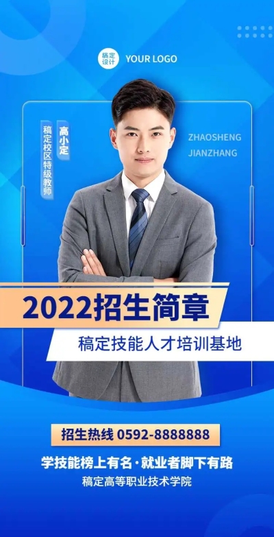 H5翻页教育培训职业技能培训招生宣传招生简章培训机构企业宣传招生纳新