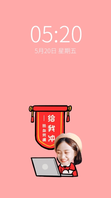 劳动节趣味抠图手机壁纸预览效果