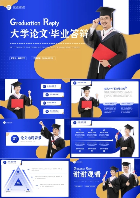 渐变大学论文毕业答辩蓝色棕色PPT套装预览效果