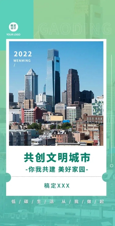 H5翻页党政公益文明城市亮点宣传推广