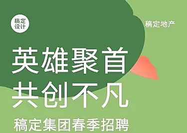 简约风企业春招校招宣传H5