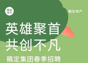 简约风企业春招校招宣传H5