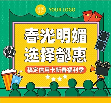 金融保险银行春季营销福利活动宣传插画风文章长图